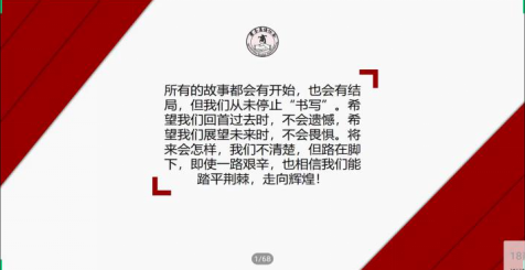 第五届外语商务学院毕业生交流会圆满落幕(定稿)421.png
