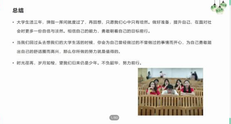 第五届外语商务学院毕业生交流会圆满落幕(定稿)326.png
